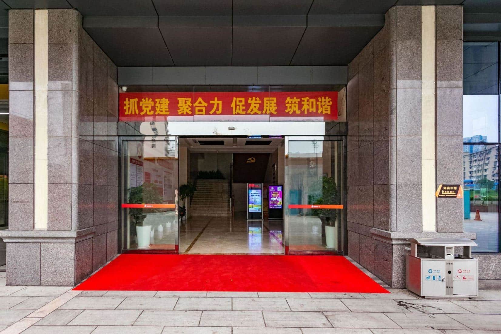 入口